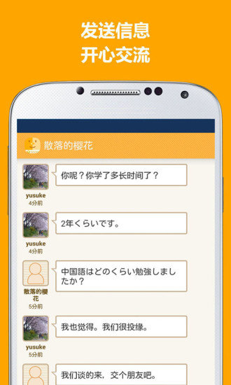 ASIAQ寫日記學日語3