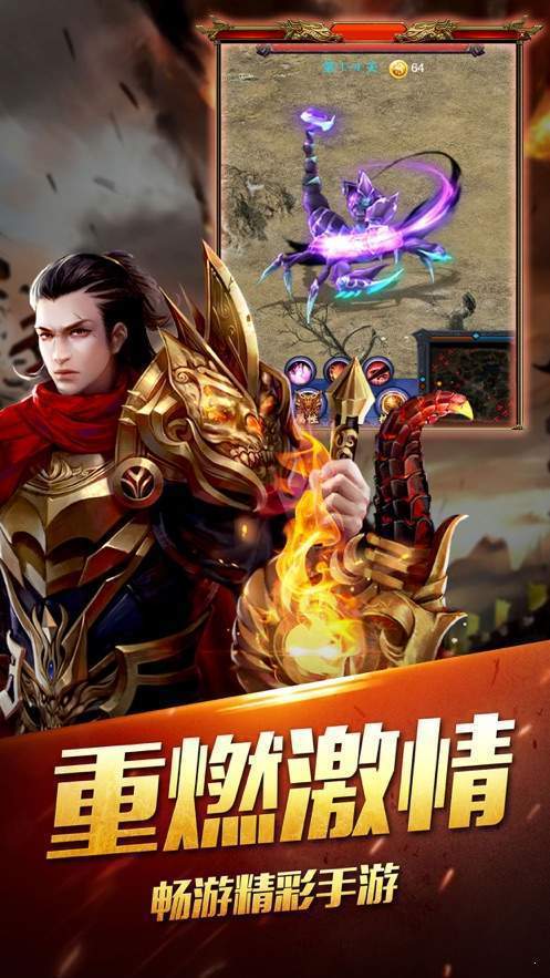 恒尊單職業傳奇2