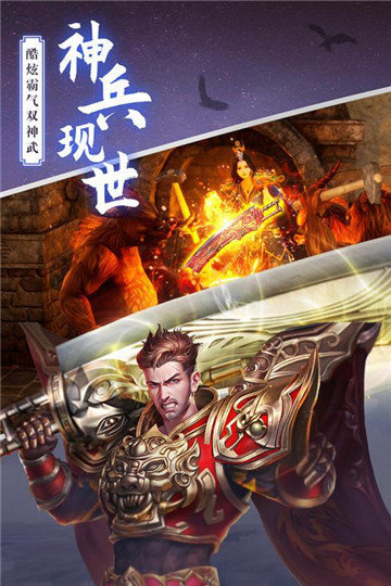 烈焰裁決變態傳奇0