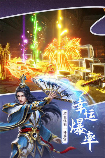 烈焰裁決變態傳奇2