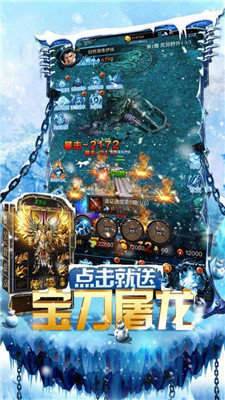 冰雪復古傳奇手游破解版0