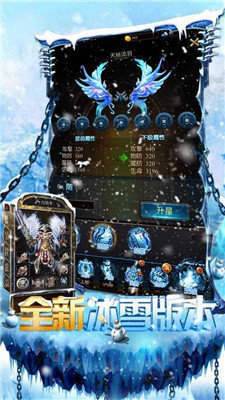 冰雪復古傳奇手游破解版2