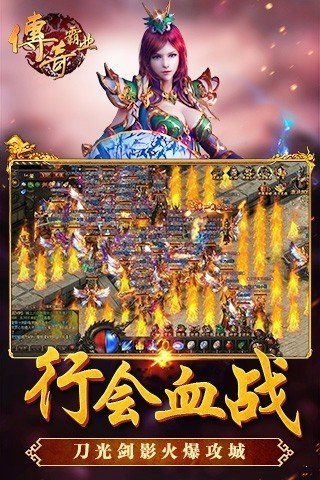 傳奇霸業(yè)手游1