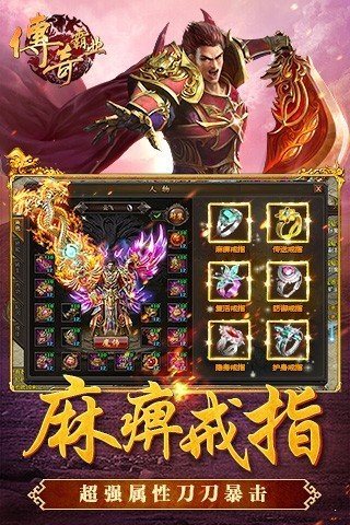 傳奇霸業(yè)手游0