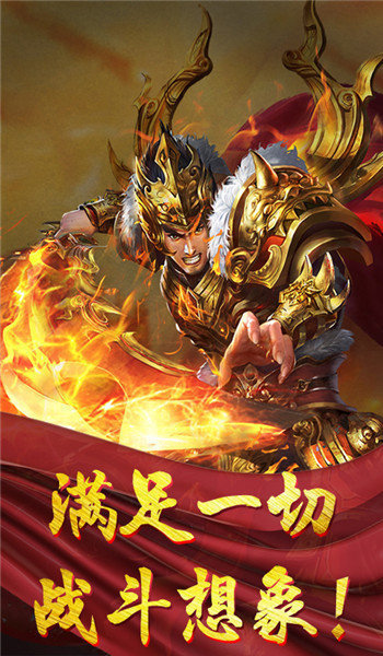 征戰龍庭6.122