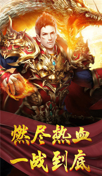 征戰龍庭6.121