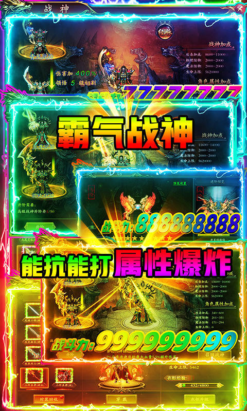 怒劍傳奇單職業高爆版0