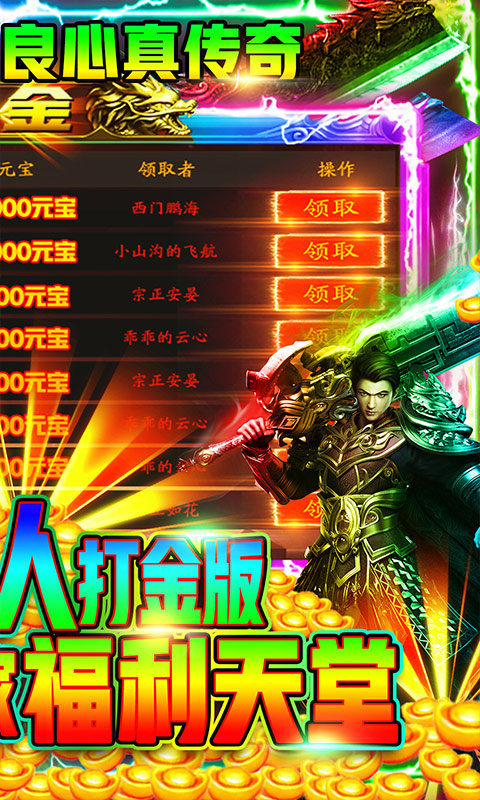 怒劍傳奇單職業高爆版1