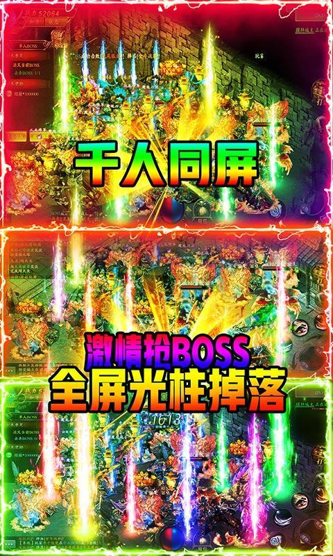 怒劍傳奇單職業高爆版2