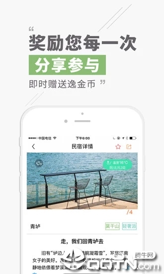 逸民宿4