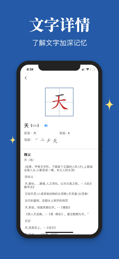 漢字筆順0