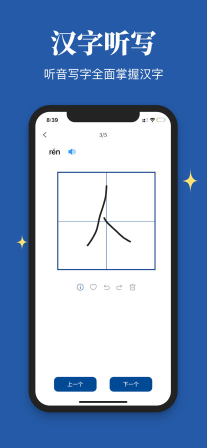 漢字筆順1