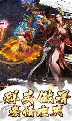 冰雪傳奇超變手游0