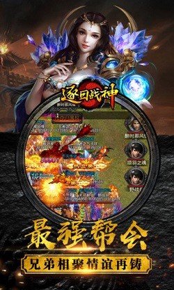 逐日戰(zhàn)神手游0
