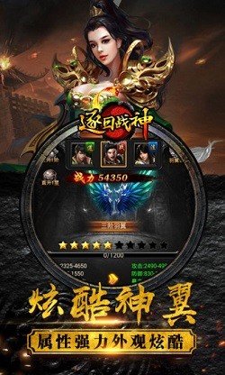 逐日戰(zhàn)神手游1