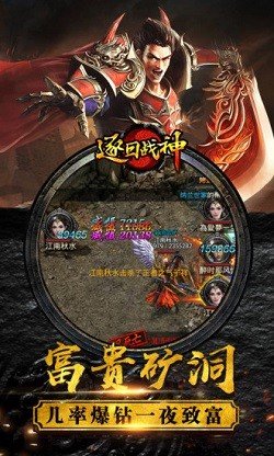 逐日戰(zhàn)神手游2