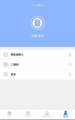 江西省電子稅務局0