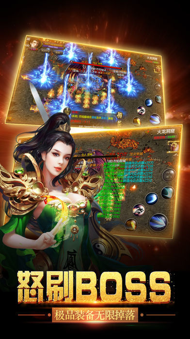 傳奇風(fēng)云滅神高爆版0