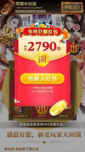 榮耀補貼版1