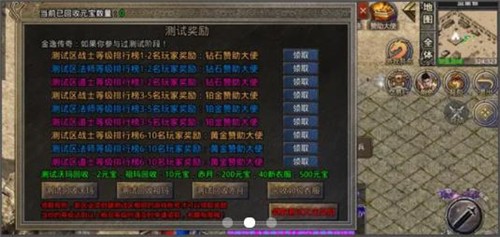 金逸傳奇手機版2