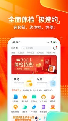 愛康約體檢查報告0
