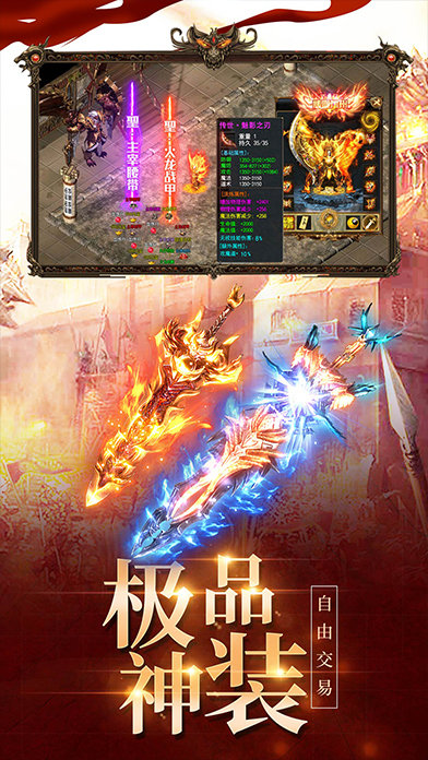 傳奇世界元神版打金私服0