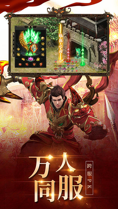 傳奇世界元神版打金私服3