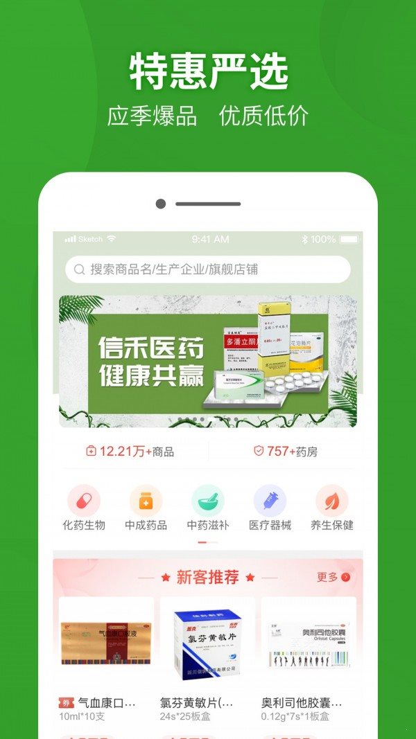 藥兜采3