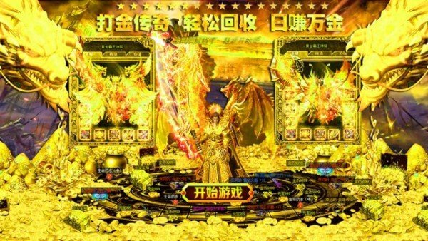 瑪法傳奇復古單職業1