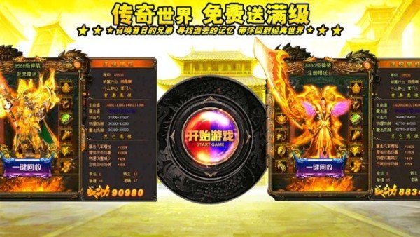 瑪法傳奇復古單職業0