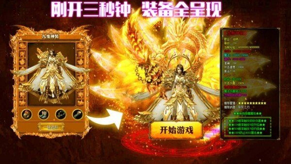 瑪法傳奇復古單職業2