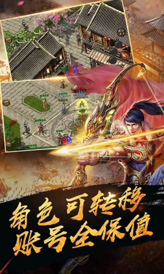 飛揚神途1.76手機版0