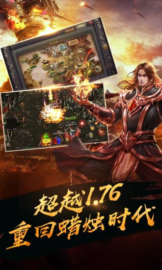 飛揚神途1.76手機版1