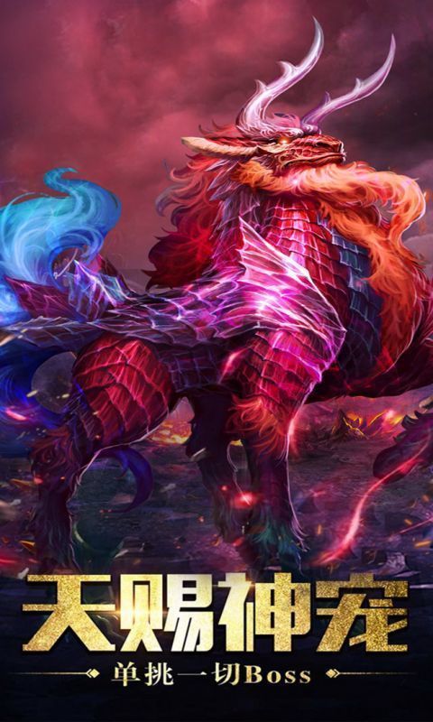 一億倍爆率傳奇切割版1