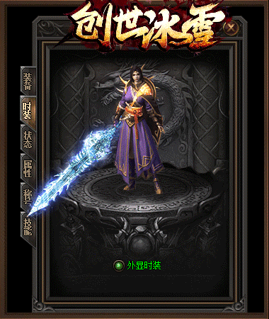 創世冰雪打金服2