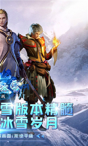 盟重冰雪折扣版1