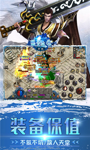 盟重冰雪折扣版0