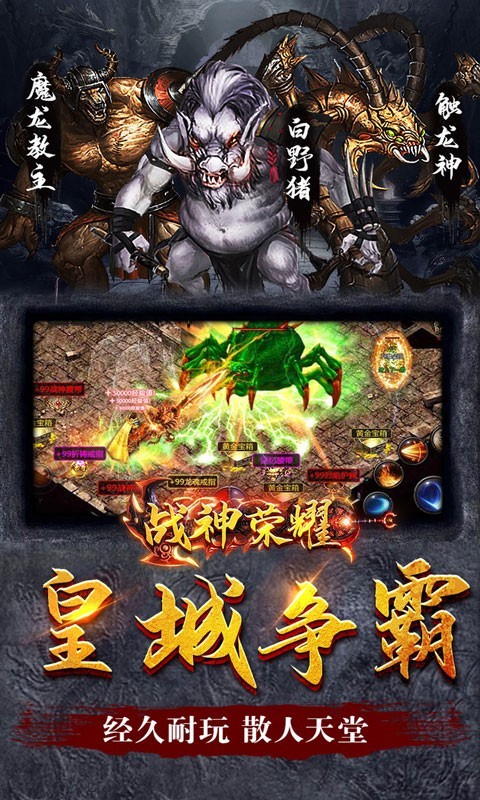 新開中變傳世1