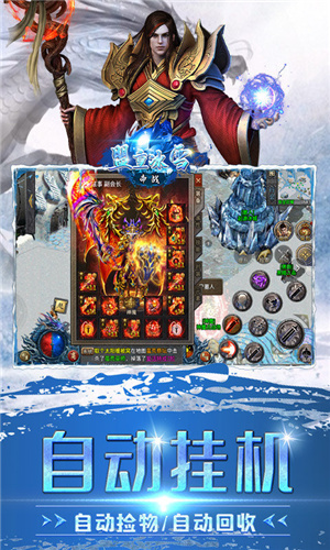 盟重冰雪折扣版3