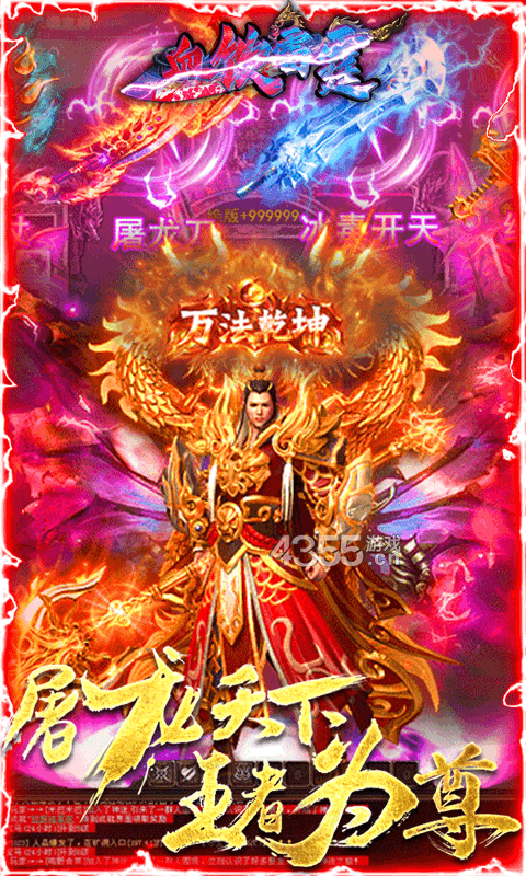劇毒傳奇超變版0