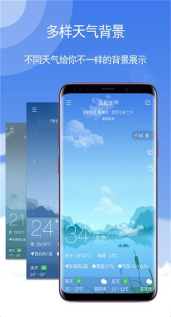 瑪雅天氣新版2