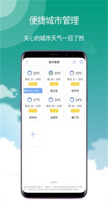 瑪雅天氣新版3