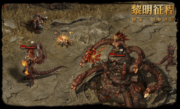 黎明征程3