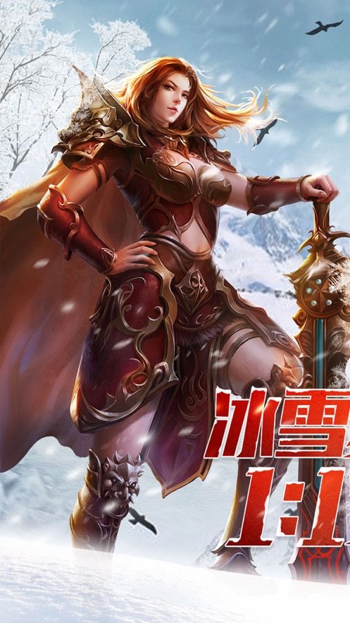 盟重英雄冰雪復(fù)古打金版4
