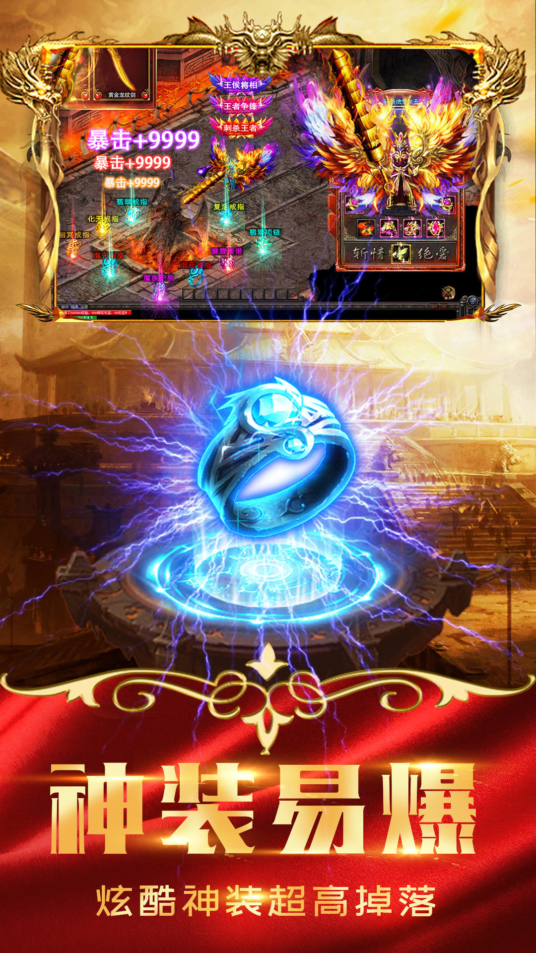 神戒傳奇手游0