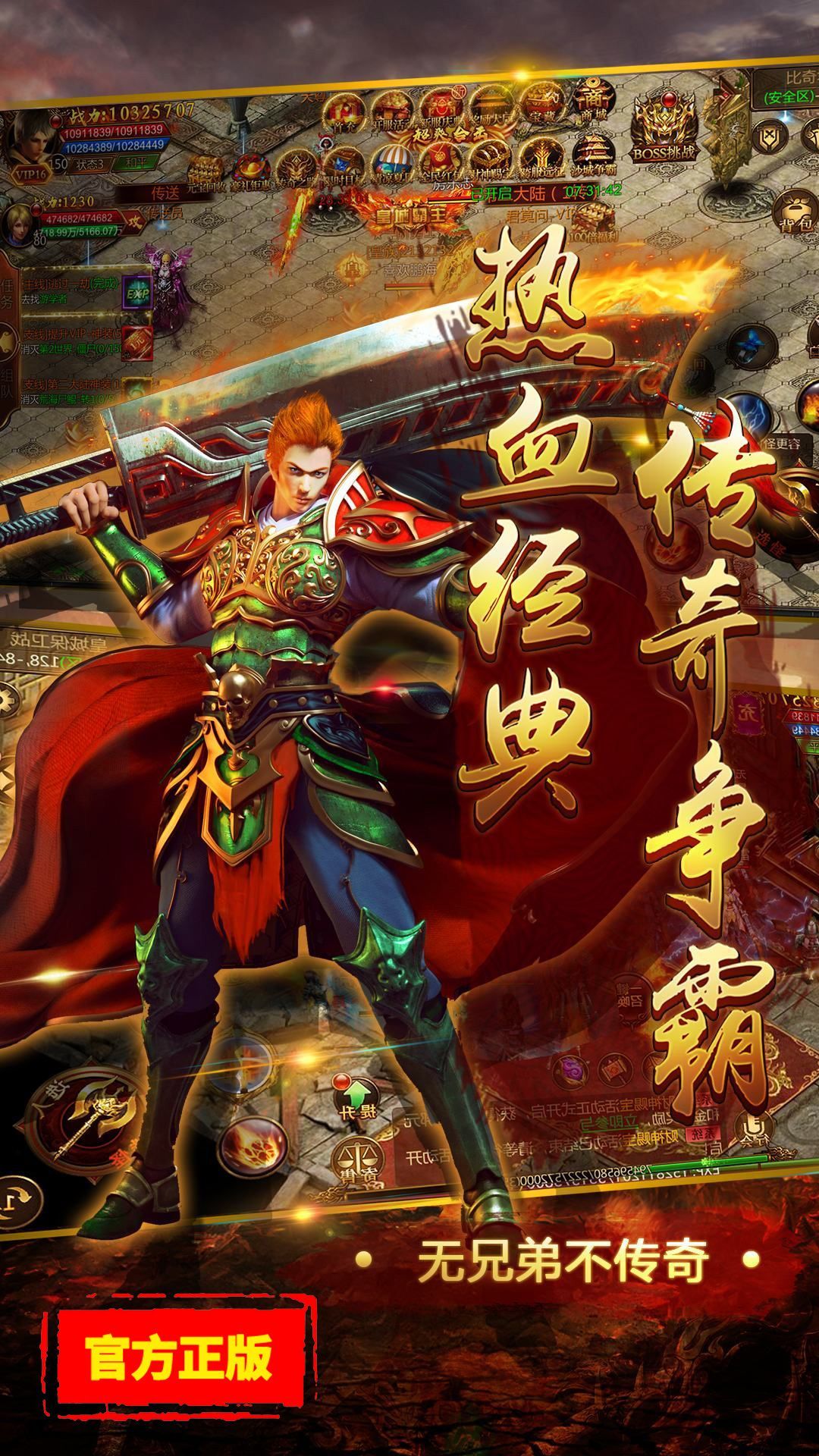 七萬龍神覺醒3