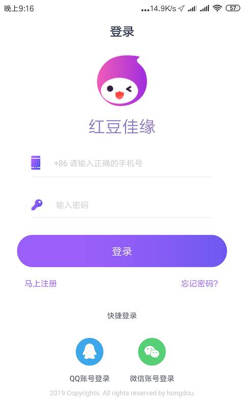 紅豆佳緣app0