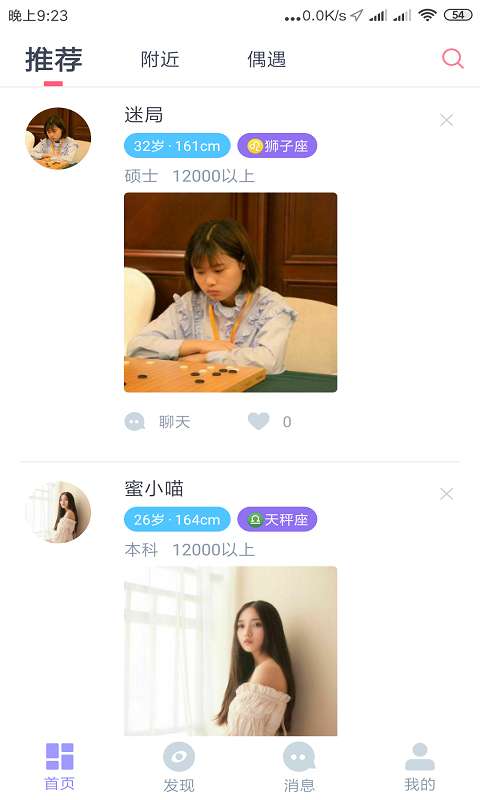 紅豆佳緣app2