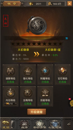 冰雪傳奇手游正版0