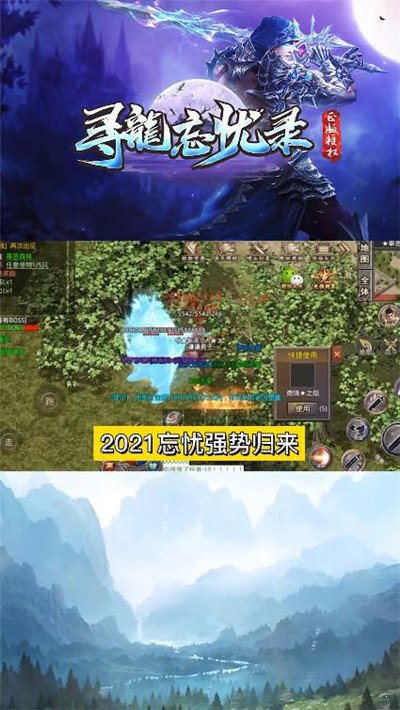 尋龍忘憂錄0